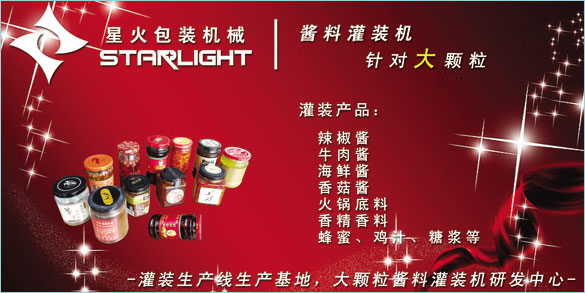 2018成都春季全國糖酒會