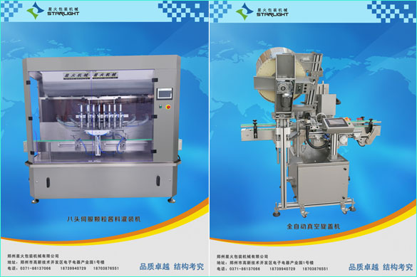 八頭辣椒醬灌裝機(jī),全自動上蓋真空旋蓋機(jī)