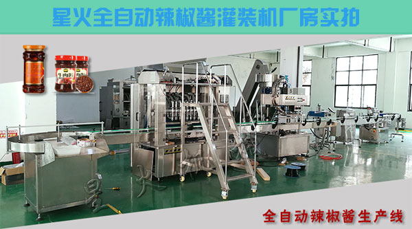 全自動辣椒醬灌裝機-辣椒醬濃醬灌裝機設備廠房實拍